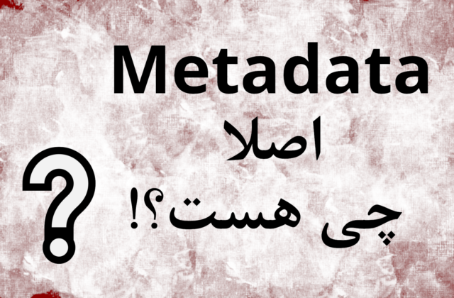 Metadata چیست